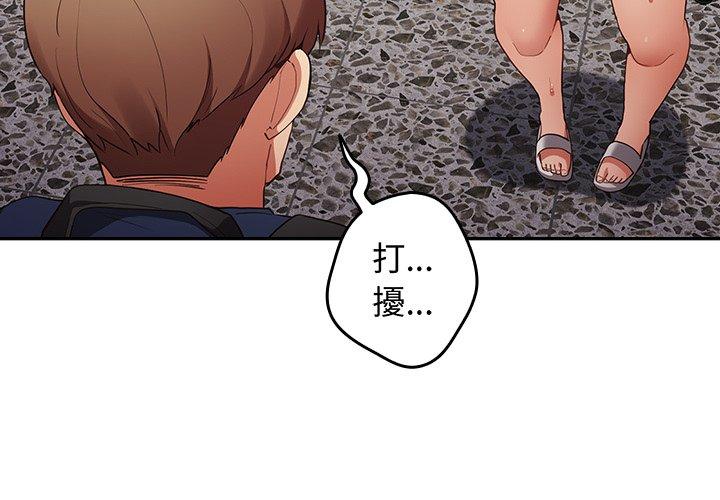第7话-游戏不能这样玩/游戏规则我来定-洋葱（第4张）