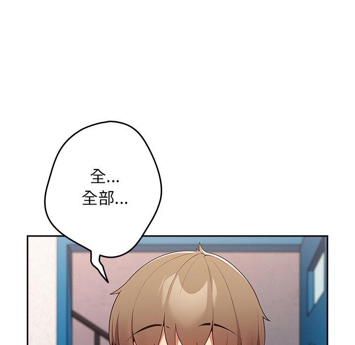 第7话-游戏不能这样玩/游戏规则我来定-洋葱（第5张）