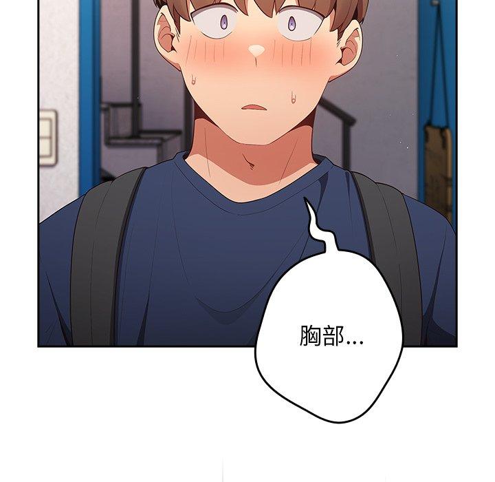 第7话-游戏不能这样玩/游戏规则我来定-洋葱（第6张）