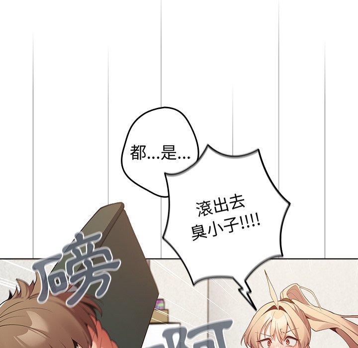 第7话-游戏不能这样玩/游戏规则我来定-洋葱（第7张）