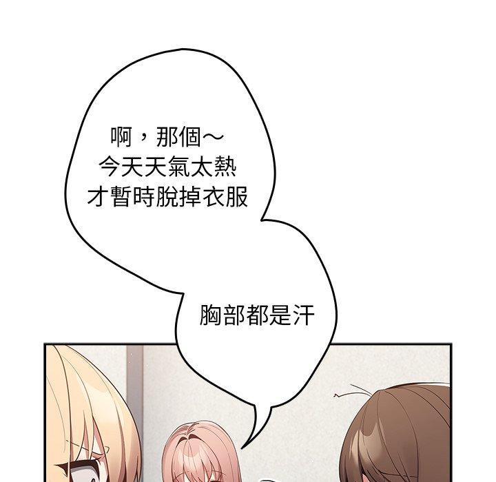 第7话-游戏不能这样玩/游戏规则我来定-洋葱（第14张）