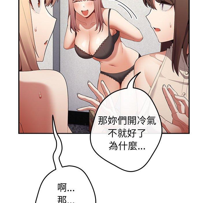 第7话-游戏不能这样玩/游戏规则我来定-洋葱（第15张）