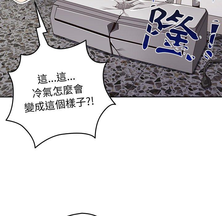 第7话-游戏不能这样玩/游戏规则我来定-洋葱（第17张）