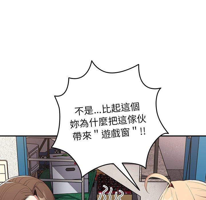 第7话-游戏不能这样玩/游戏规则我来定-洋葱（第20张）