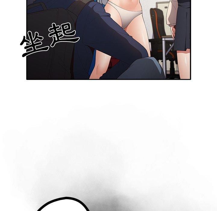 第7话-游戏不能这样玩/游戏规则我来定-洋葱（第23张）