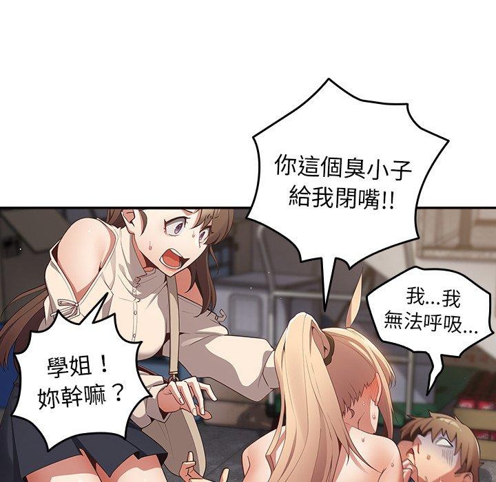 第7话-游戏不能这样玩/游戏规则我来定-洋葱（第26张）
