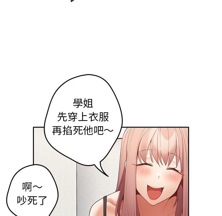 第7话-游戏不能这样玩/游戏规则我来定-洋葱（第28张）