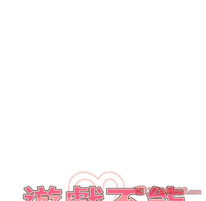第7话-游戏不能这样玩/游戏规则我来定-洋葱（第30张）