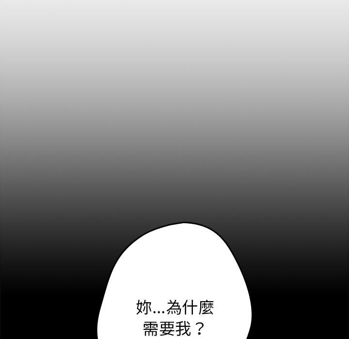 第7话-游戏不能这样玩/游戏规则我来定-洋葱（第32张）