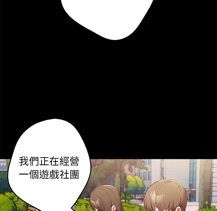 第7话-游戏不能这样玩/游戏规则我来定-洋葱（第33张）