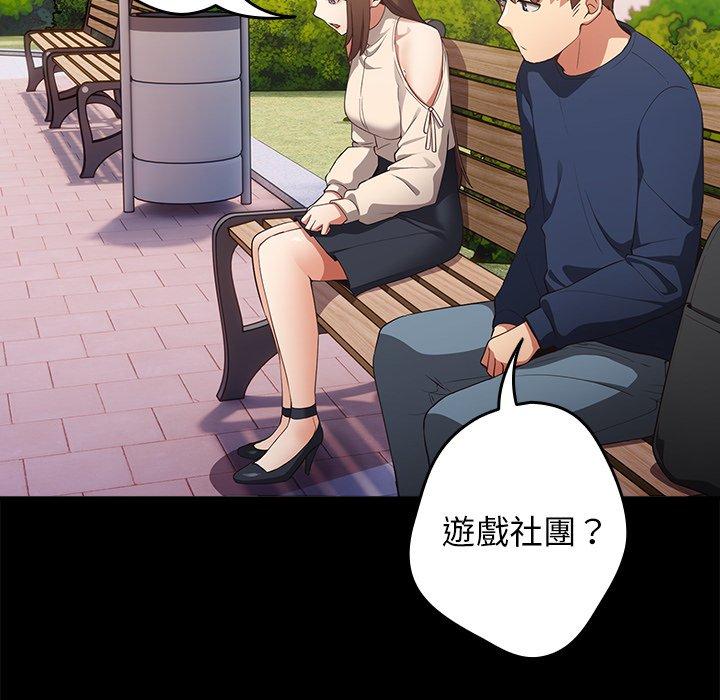 第7话-游戏不能这样玩/游戏规则我来定-洋葱（第34张）