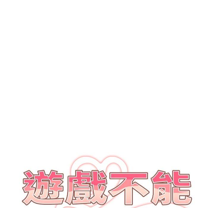 第8话-游戏不能这样玩/游戏规则我来定-洋葱（第6张）