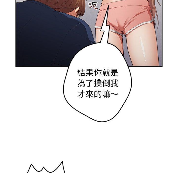 第8话-游戏不能这样玩/游戏规则我来定-洋葱（第16张）
