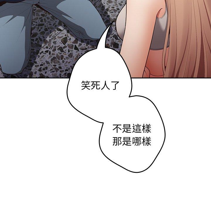 第8话-游戏不能这样玩/游戏规则我来定-洋葱（第18张）