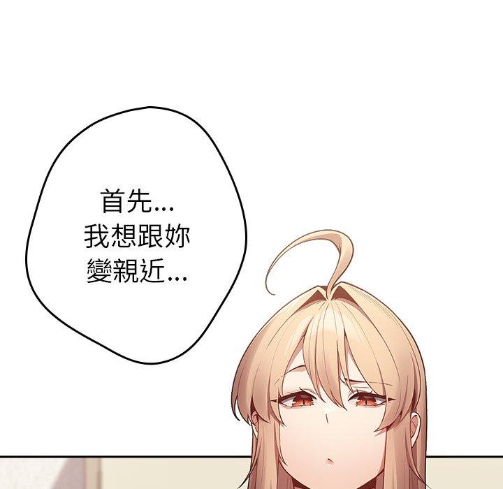第8话-游戏不能这样玩/游戏规则我来定-洋葱（第20张）