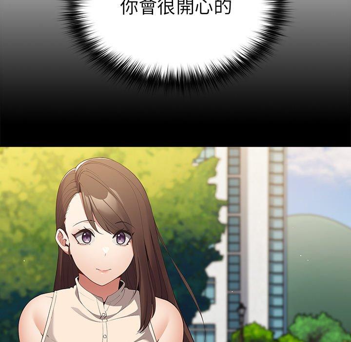 第8话-游戏不能这样玩/游戏规则我来定-洋葱（第23张）