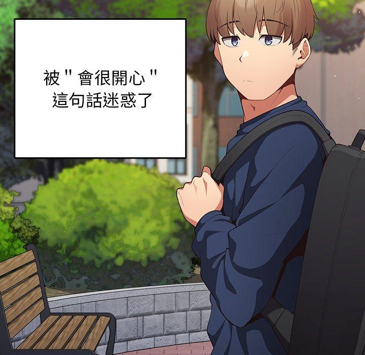 第8话-游戏不能这样玩/游戏规则我来定-洋葱（第26张）