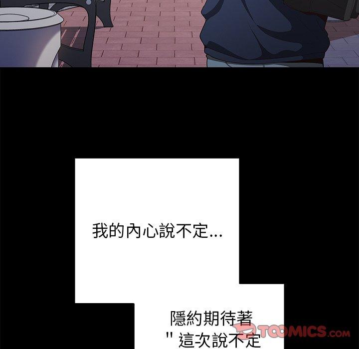 第8话-游戏不能这样玩/游戏规则我来定-洋葱（第27张）
