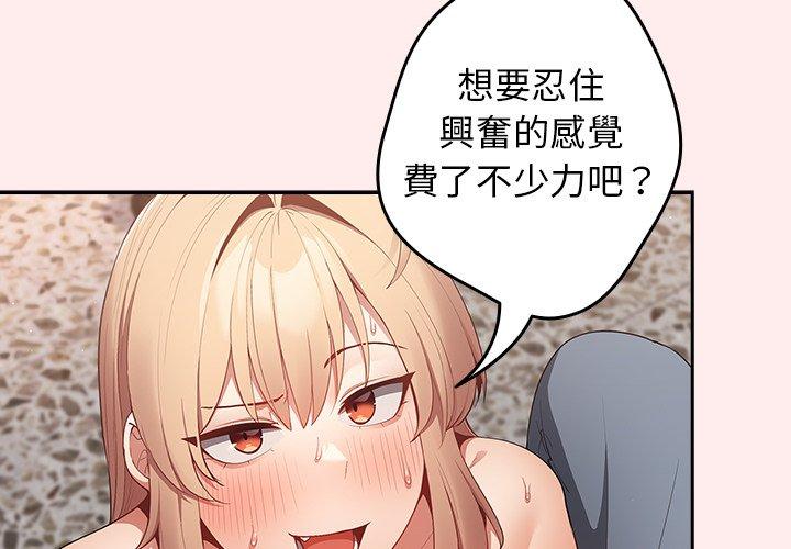 第9话-游戏不能这样玩/游戏规则我来定-洋葱（第4张）