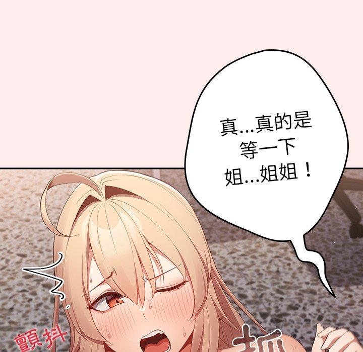 第9话-游戏不能这样玩/游戏规则我来定-洋葱（第6张）