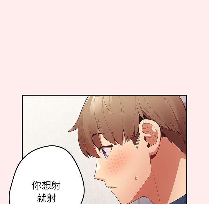 第9话-游戏不能这样玩/游戏规则我来定-洋葱（第12张）