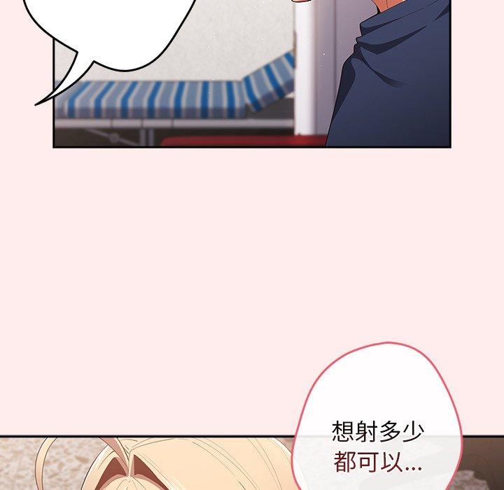 第9话-游戏不能这样玩/游戏规则我来定-洋葱（第13张）