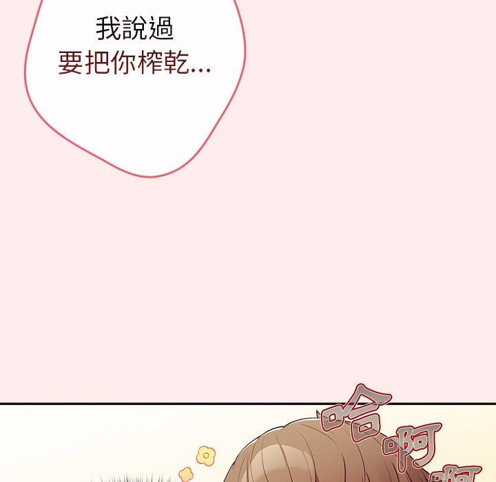 第9话-游戏不能这样玩/游戏规则我来定-洋葱（第15张）