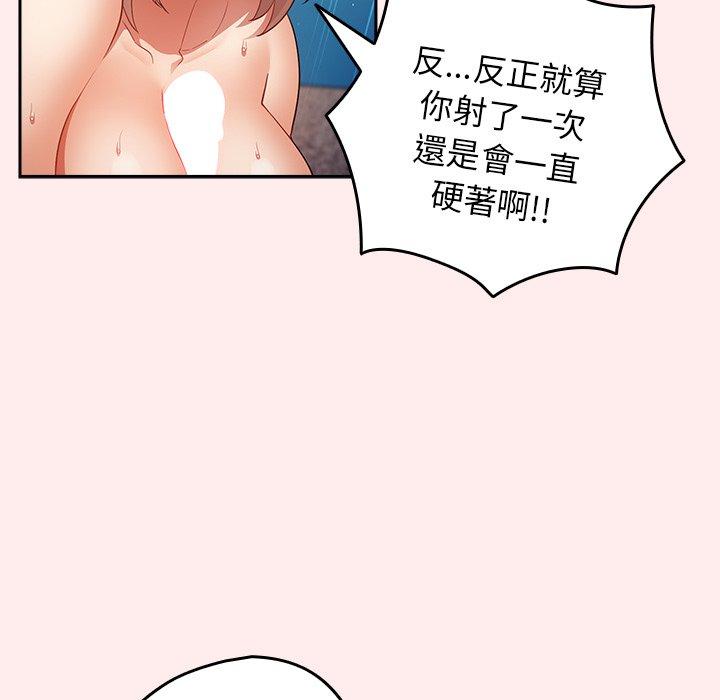 第9话-游戏不能这样玩/游戏规则我来定-洋葱（第17张）