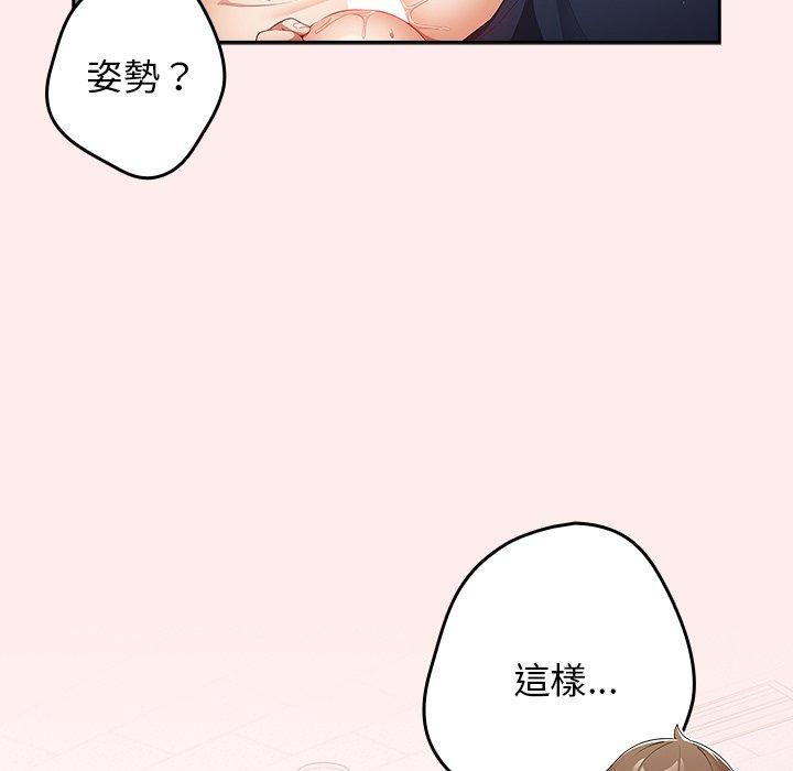 第9话-游戏不能这样玩/游戏规则我来定-洋葱（第19张）