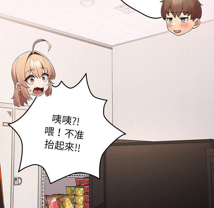 第9话-游戏不能这样玩/游戏规则我来定-洋葱（第20张）