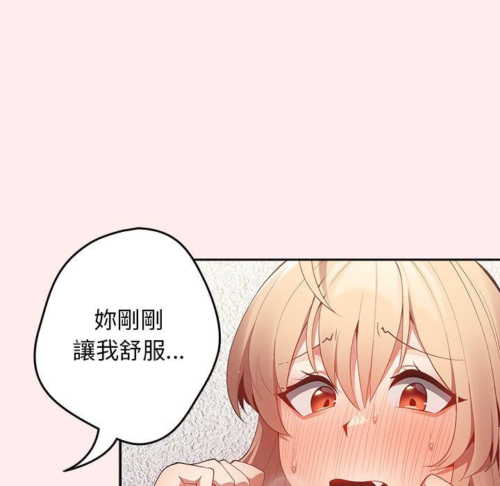 第9话-游戏不能这样玩/游戏规则我来定-洋葱（第28张）