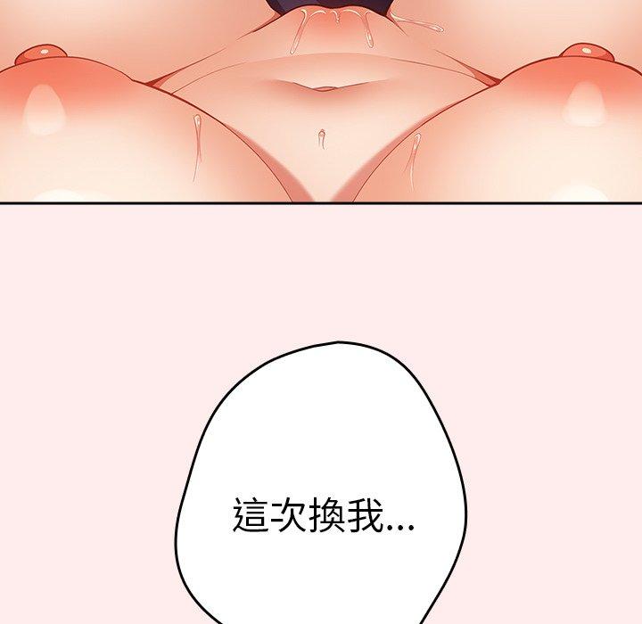 第9话-游戏不能这样玩/游戏规则我来定-洋葱（第31张）