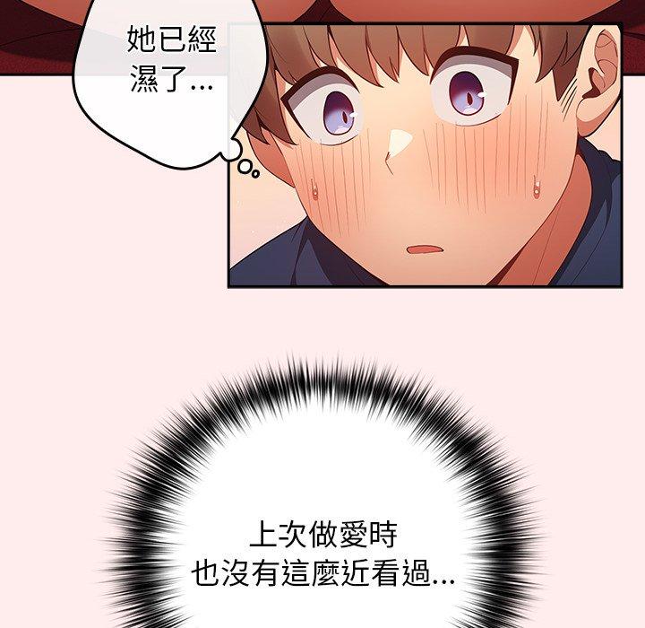 第9话-游戏不能这样玩/游戏规则我来定-洋葱（第36张）