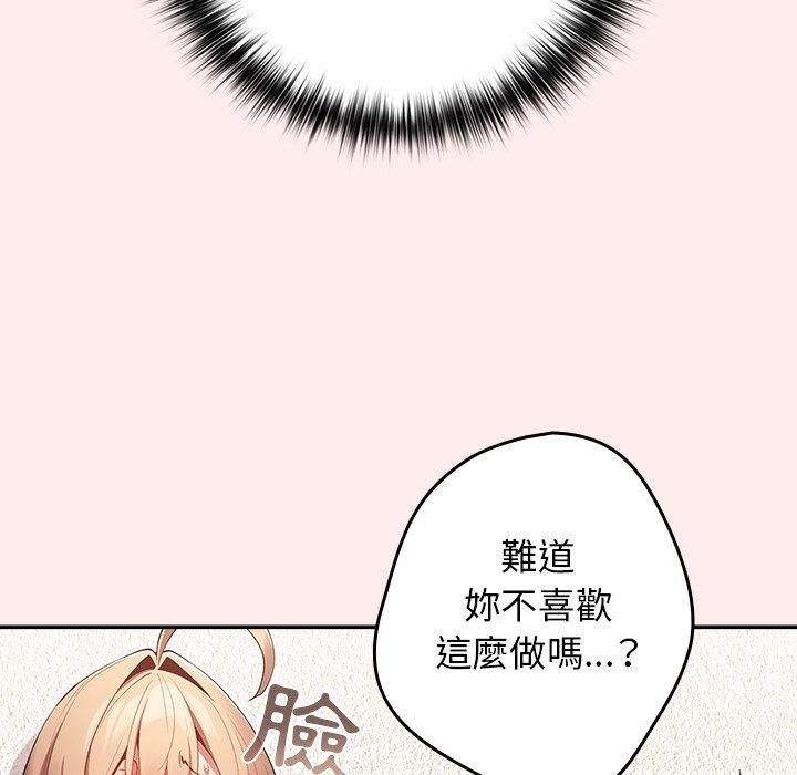 第9话-游戏不能这样玩/游戏规则我来定-洋葱（第37张）