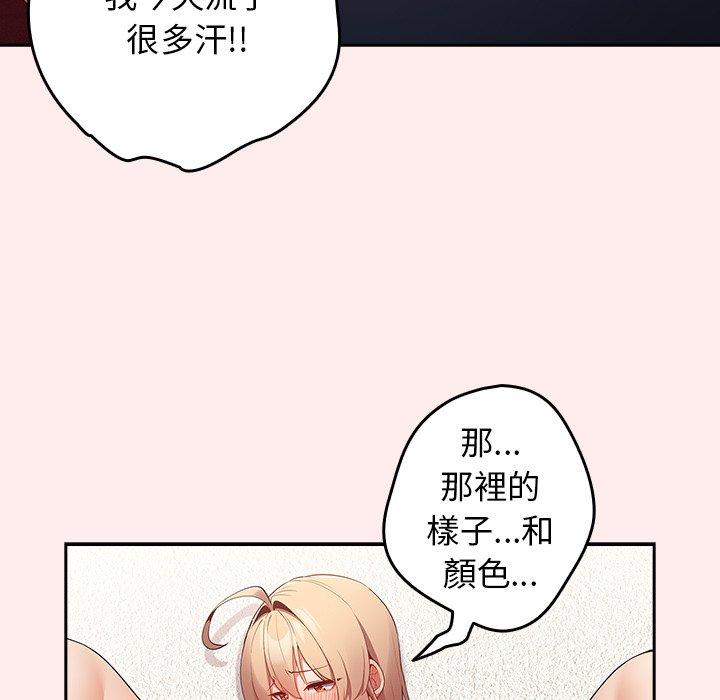 第9话-游戏不能这样玩/游戏规则我来定-洋葱（第39张）
