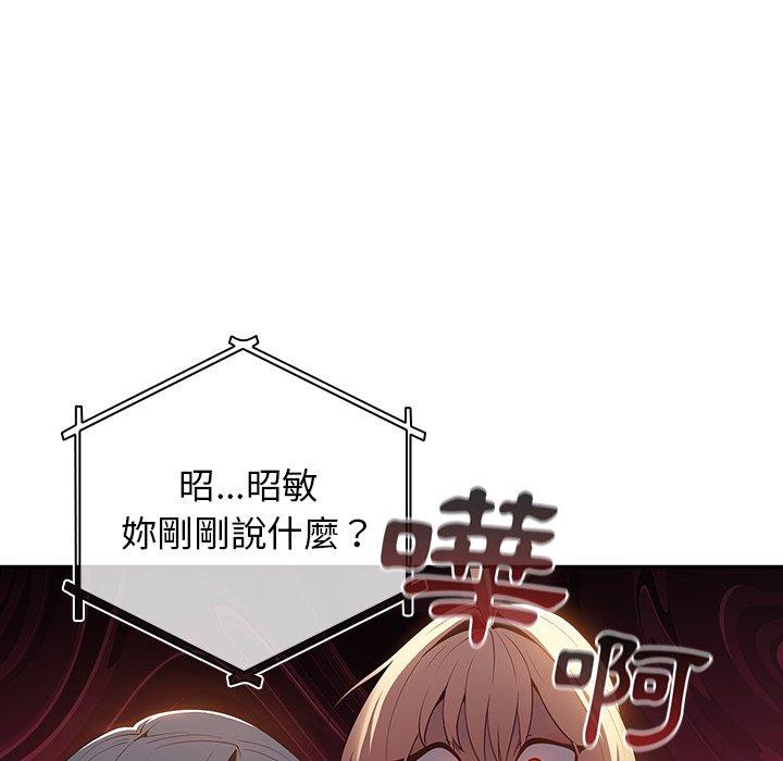 第10话-游戏不能这样玩/游戏规则我来定-洋葱（第6张）