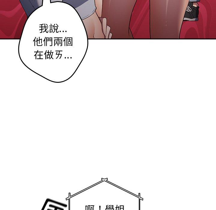 第10话-游戏不能这样玩/游戏规则我来定-洋葱（第8张）