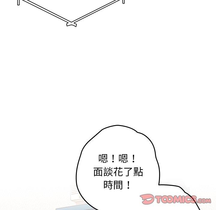 第10话-游戏不能这样玩/游戏规则我来定-洋葱（第12张）