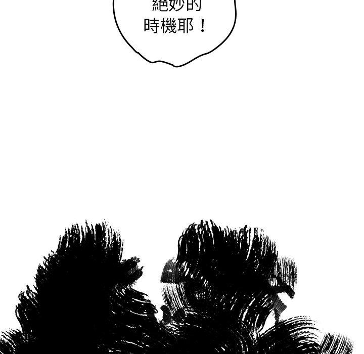 第10话-游戏不能这样玩/游戏规则我来定-洋葱（第15张）