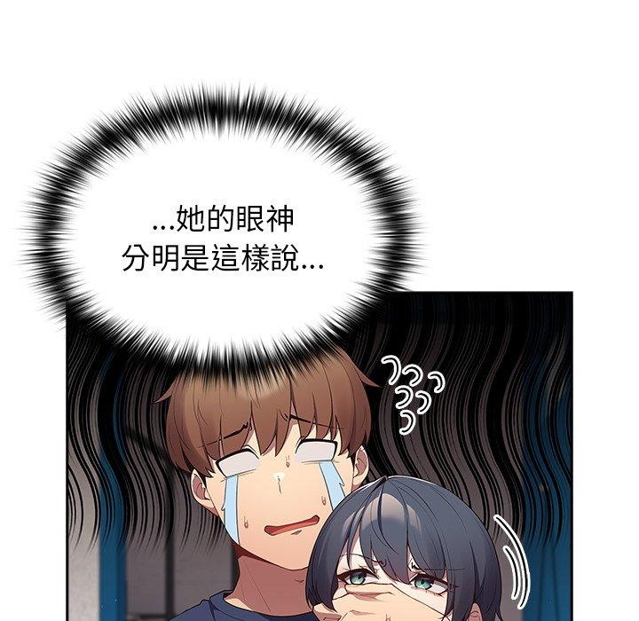 第10话-游戏不能这样玩/游戏规则我来定-洋葱（第18张）