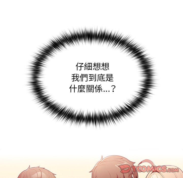 第11话-游戏不能这样玩/游戏规则我来定-洋葱（第9张）