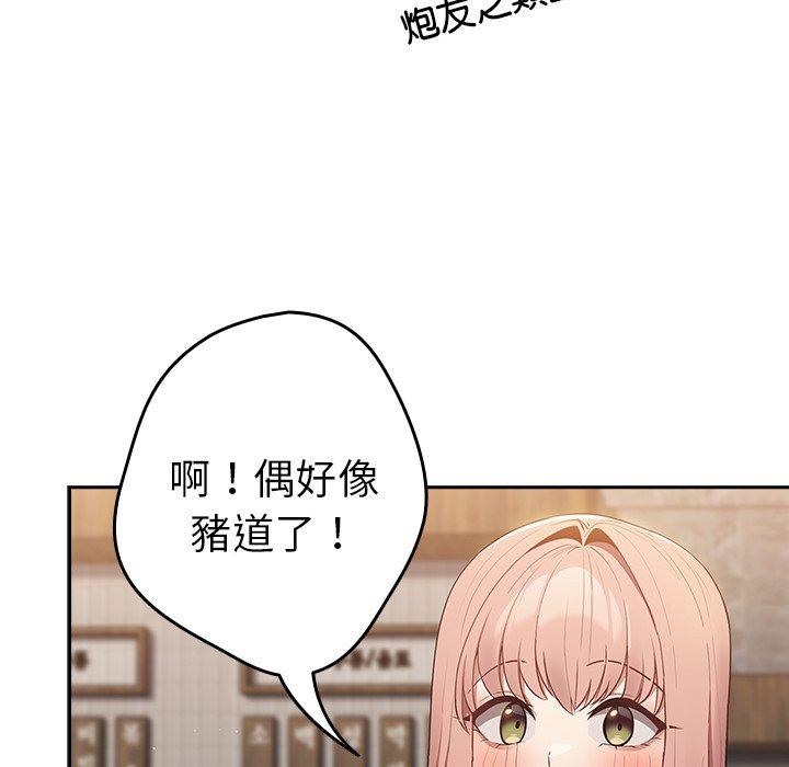 第11话-游戏不能这样玩/游戏规则我来定-洋葱（第12张）