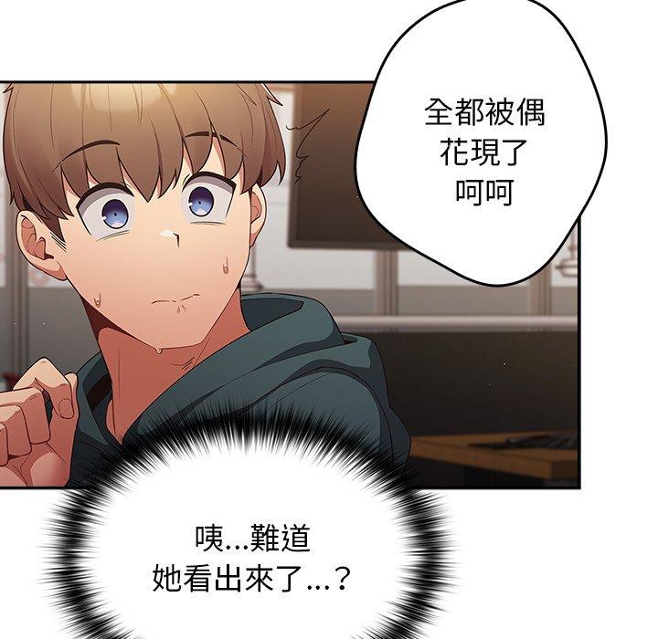 第11话-游戏不能这样玩/游戏规则我来定-洋葱（第14张）