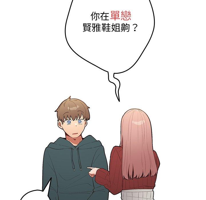 第11话-游戏不能这样玩/游戏规则我来定-洋葱（第16张）