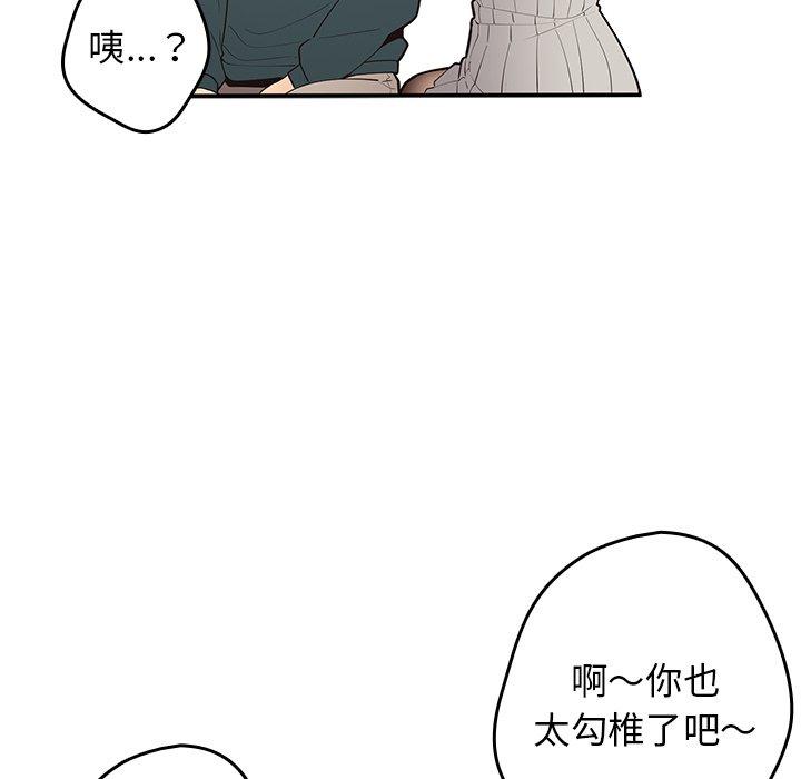 第11话-游戏不能这样玩/游戏规则我来定-洋葱（第17张）