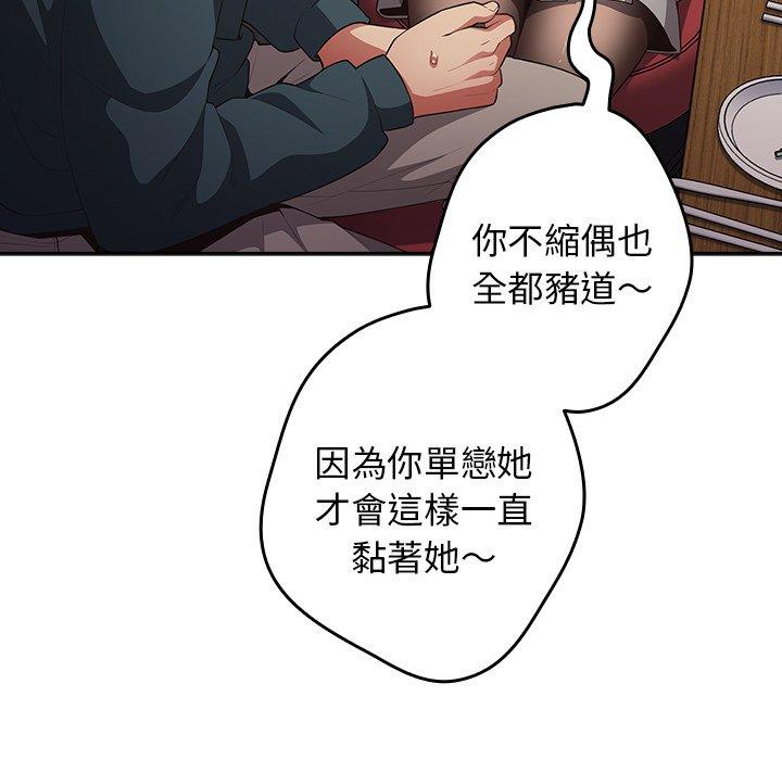 第11话-游戏不能这样玩/游戏规则我来定-洋葱（第19张）