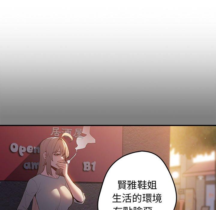 第11话-游戏不能这样玩/游戏规则我来定-洋葱（第20张）