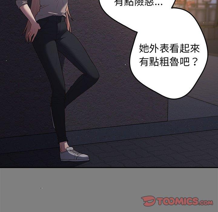 第11话-游戏不能这样玩/游戏规则我来定-洋葱（第21张）