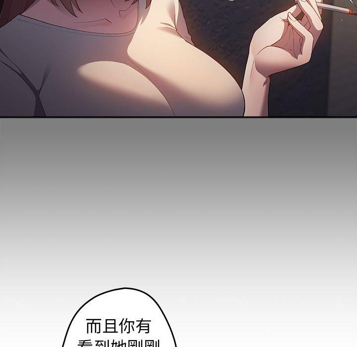 第11话-游戏不能这样玩/游戏规则我来定-洋葱（第23张）