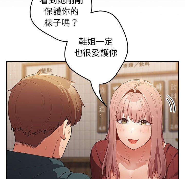 第11话-游戏不能这样玩/游戏规则我来定-洋葱（第24张）